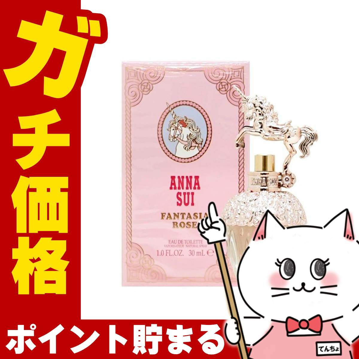 アナスイ ファンタジアローズEDT 30ml SP(オードトワレ)