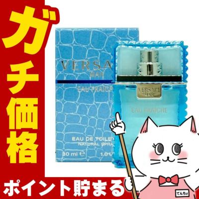 ヴェルサーチ ヴェルサーチマンオーフレッシュEDT 30ml SP(オードトワレ)ヴェルサーチェ