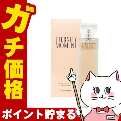 カルバンクライン エタニティ モーメントEDP 100ml SP(オードパルファム)