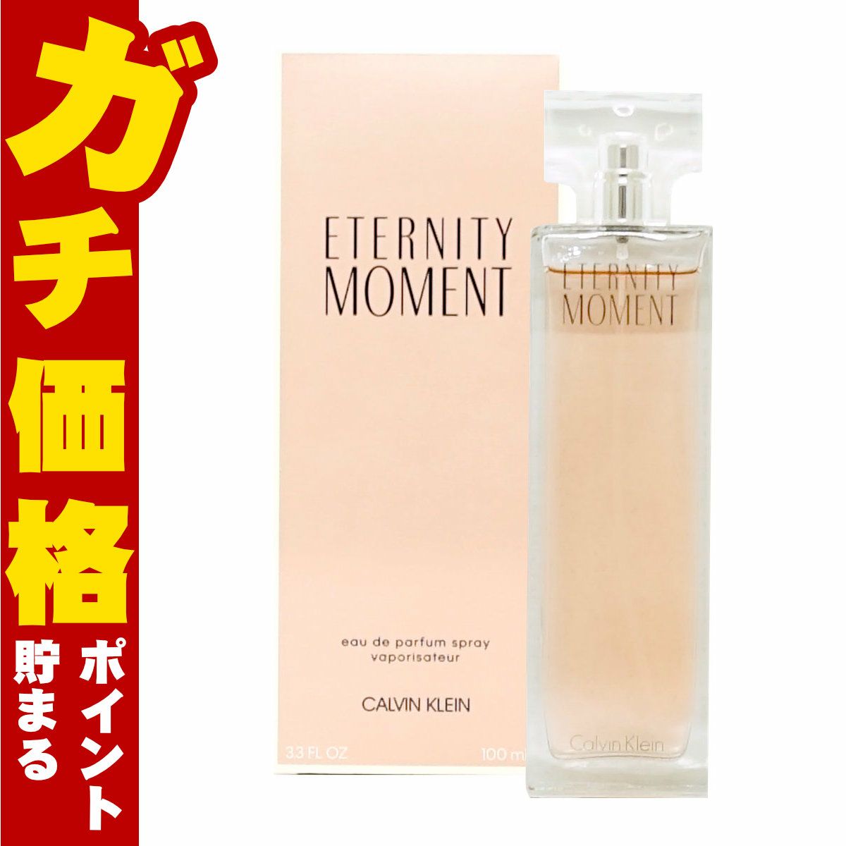 カルバンクライン エタニティ モーメントEDP 100ml SP(オードパルファム)