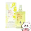 ロクシタン オスマンサスEDT 75ml SP(オードトワレ)