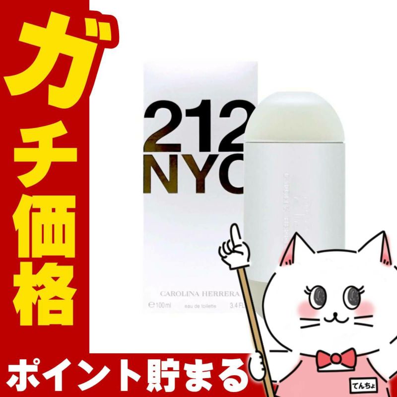 キャロライナヘレラ 212 EDT 100ml SP(オードトワレ)【香水】 100ml