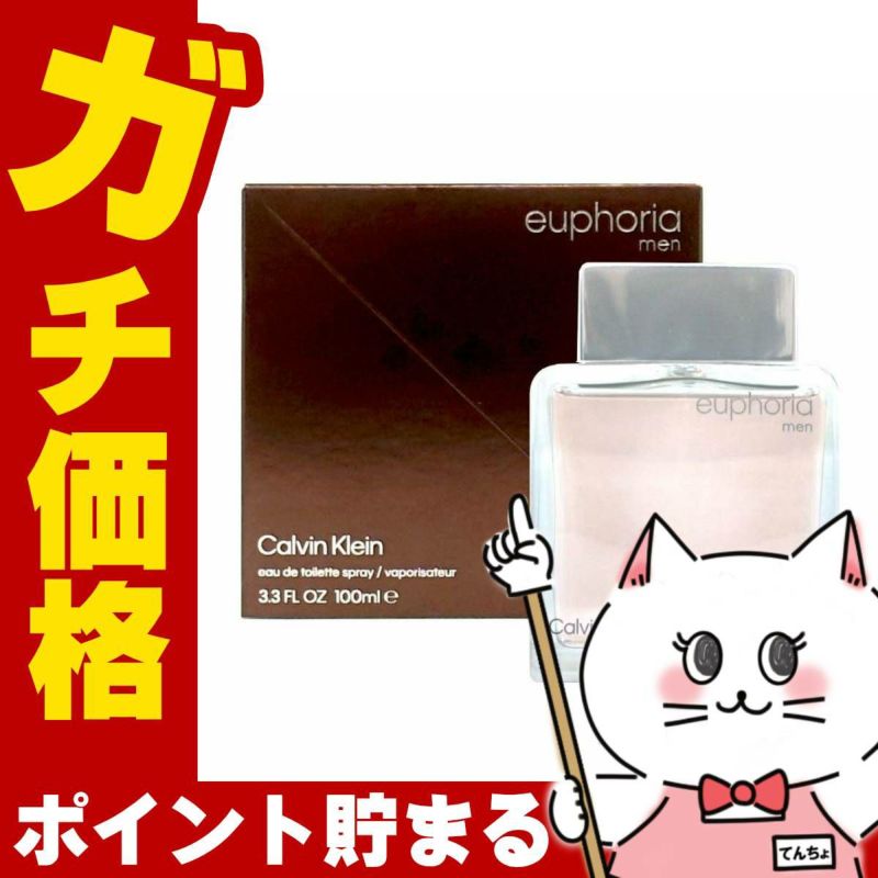 カルバンクライン ユーフォリアメンEDT 100ml SP(オードトワレ)