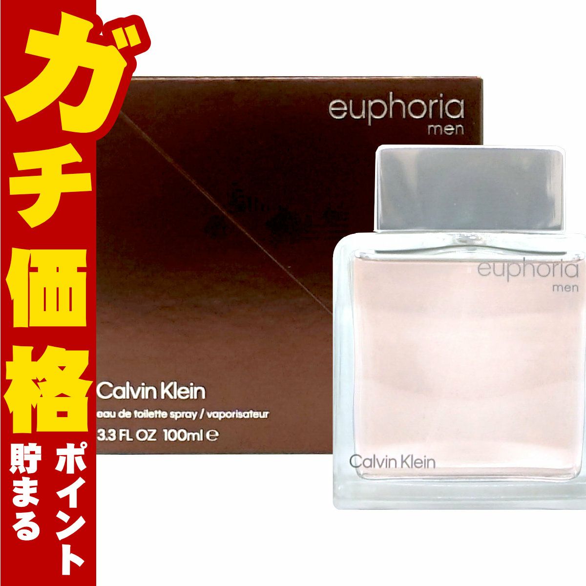 カルバンクライン ユーフォリアメンEDT 100ml SP(オードトワレ)