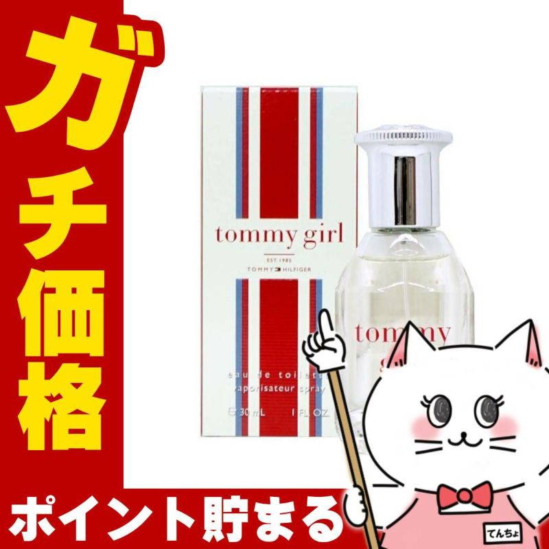 トミーヒルフィガー トミーガールコロン EDT 30ml SP(オードトワレ)