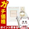 ブルガリ オムニアクリスタリン EDT 50ml SP(オードトワレ)