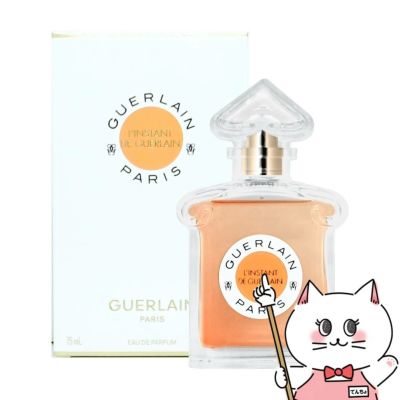 ゲラン ランスタンドゲランEDP 75ml SP(オーデパルファム)