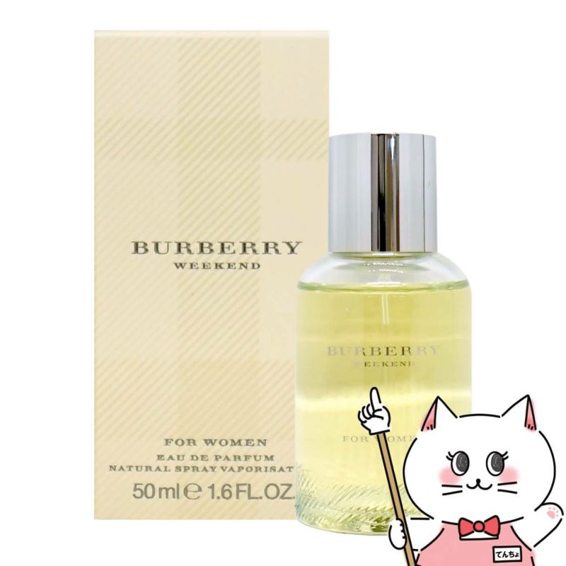 バーバリー ウィークエンドフォーウーメン EDP 50ml SP(オードパルファム)