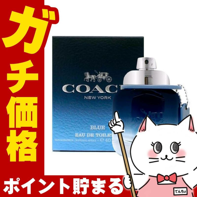 コーチ マン ブルー EDT 40ml SP(オードトワレ)