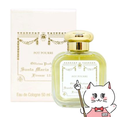 サンタマリアノヴェッラ オーデコロンポプリ EDC 50ml