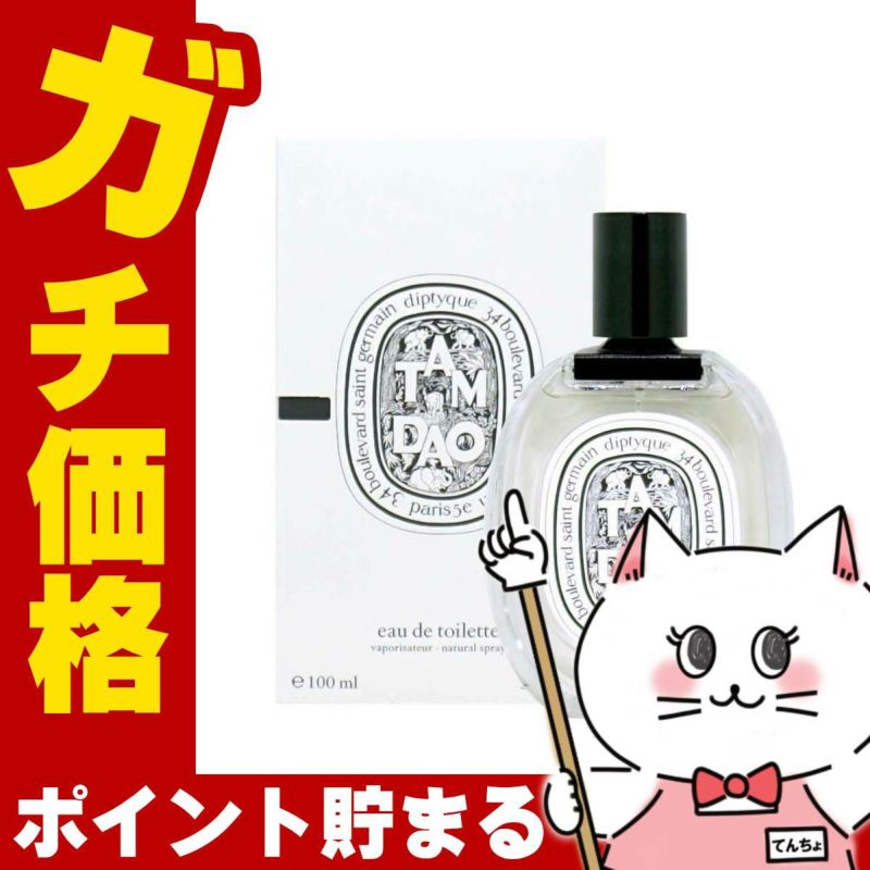 ディプティック タムダオEDT 100ml SP(オードトワレ)