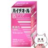 【第3類医薬品】ハイチオールBクリア 180錠