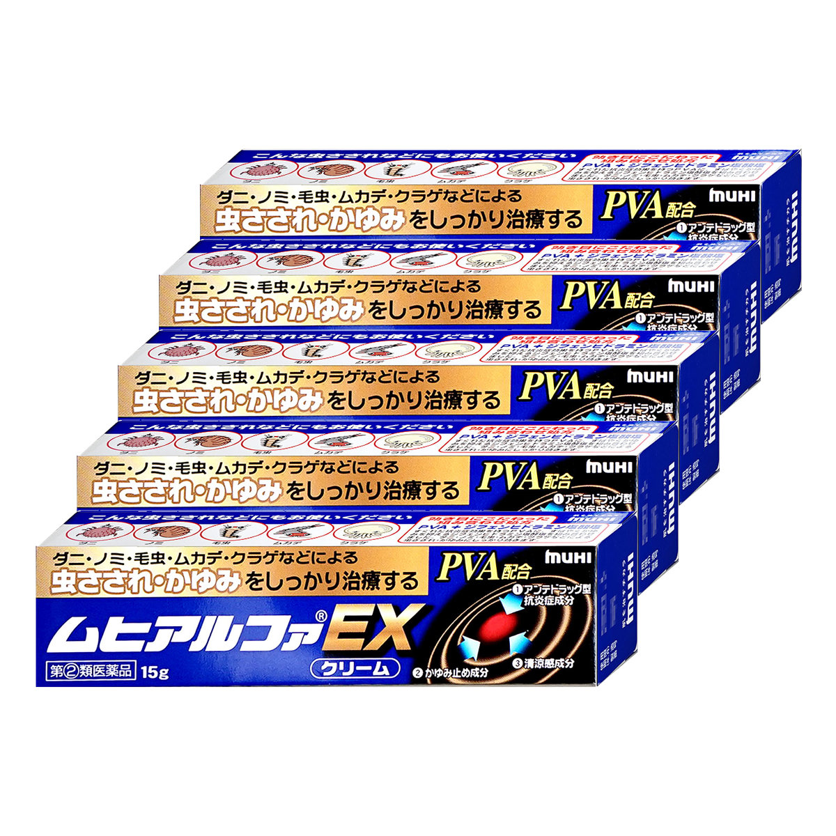 【指定第2類医薬品】【セット】ムヒアルファEX 15g×5個