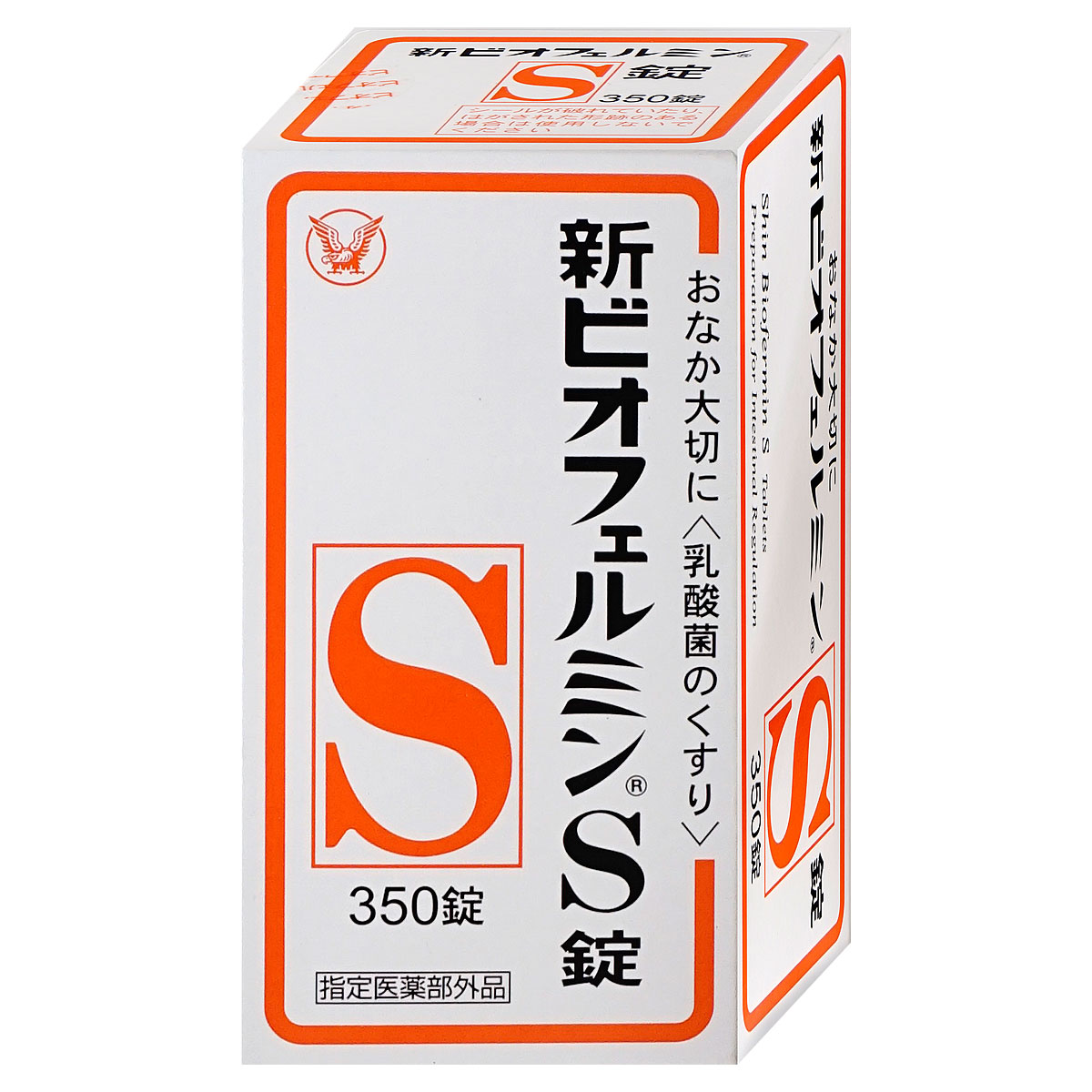 【指定医薬部外品】新ビオフェルミンS錠 350錠