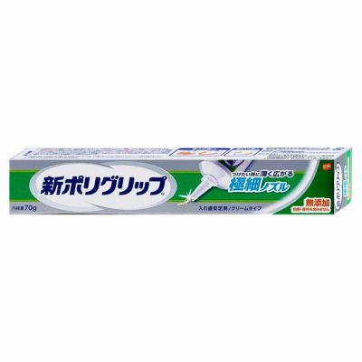 新ポリグリップ極細ノズル 無添加 70g