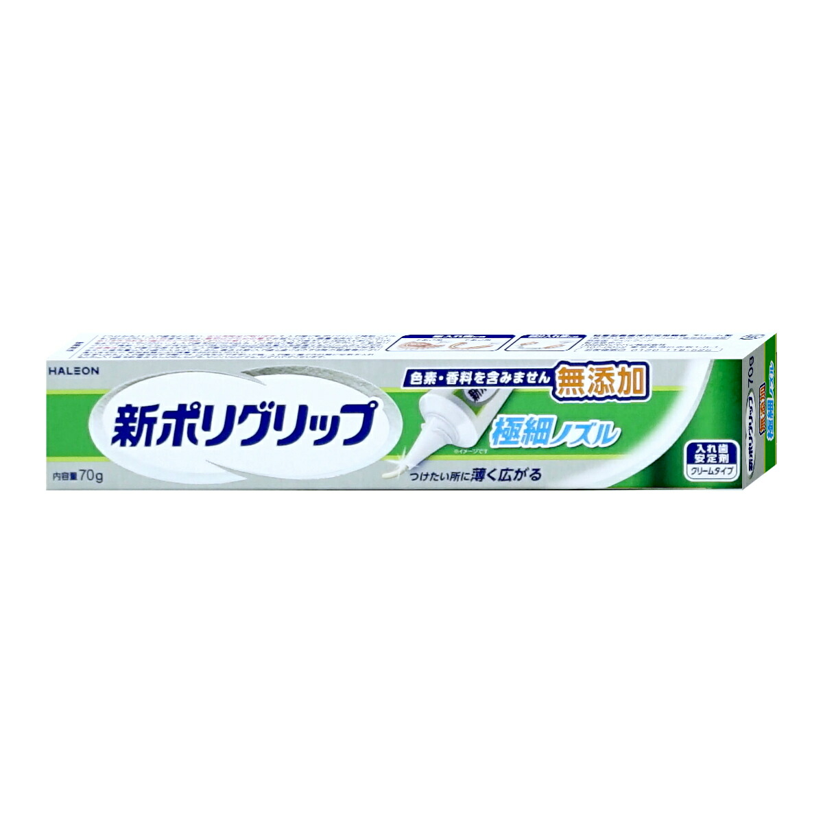 新ポリグリップ極細ノズル 無添加 70g
