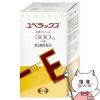 【第3類医薬品】ユベラックス300 240カプセル