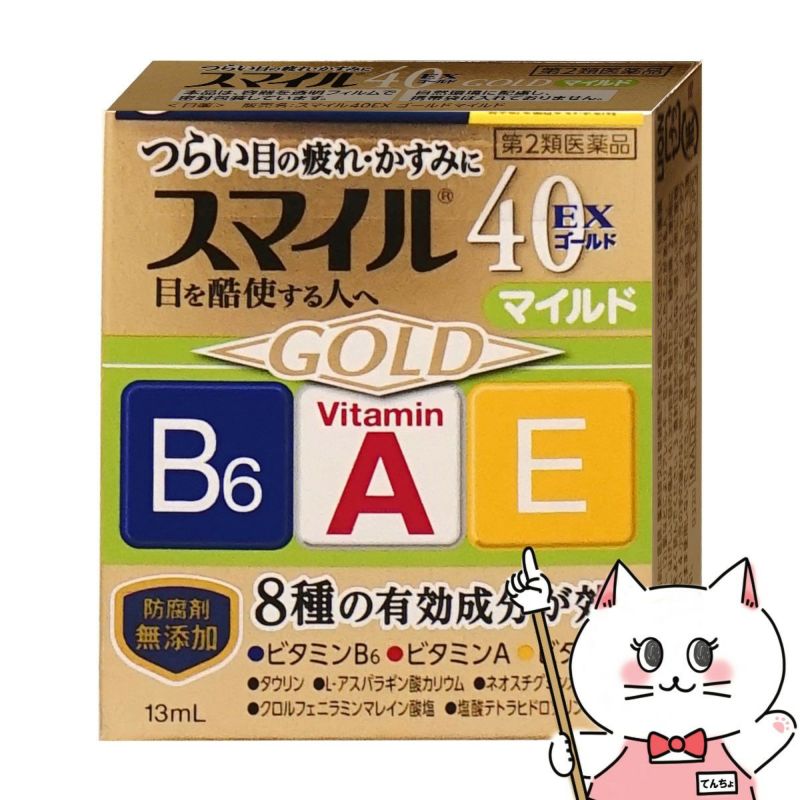【第2類医薬品】スマイル40EXゴールドマイルド 13ml