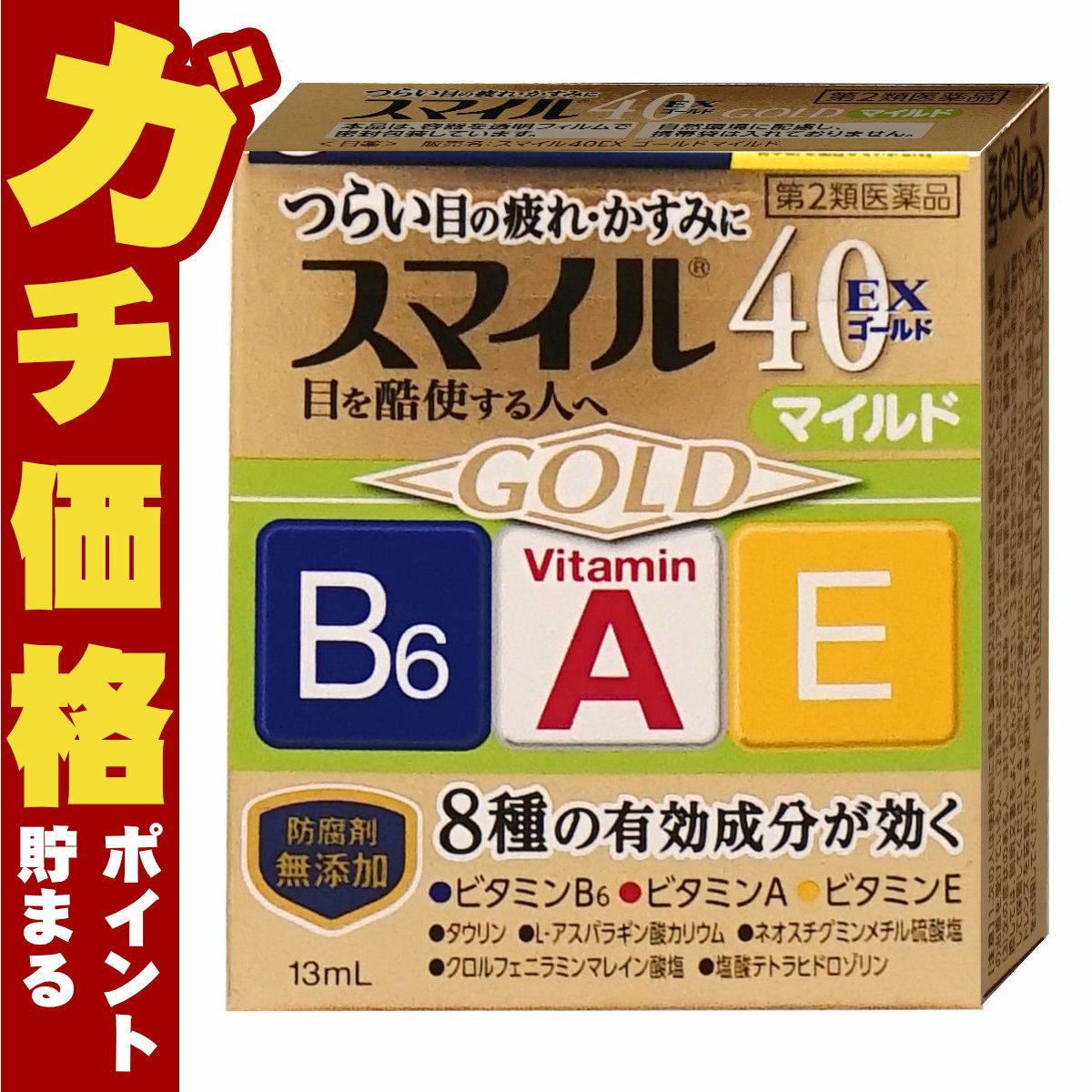 【第2類医薬品】スマイル40EXゴールドマイルド 13ml