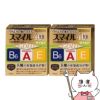 【第2類医薬品】【セット】スマイル40EXゴールドマイルド 13ml×2個