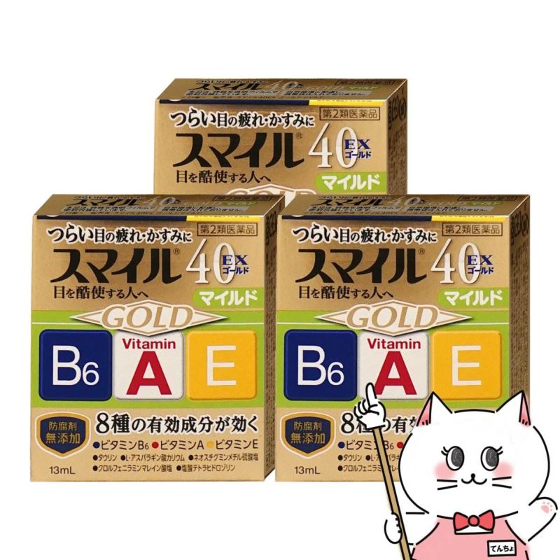 【第2類医薬品】【セット】スマイル40EXゴールドマイルド 13ml×3個