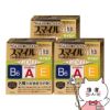 【第2類医薬品】【セット】スマイル40EXゴールドマイルド 13ml×3個