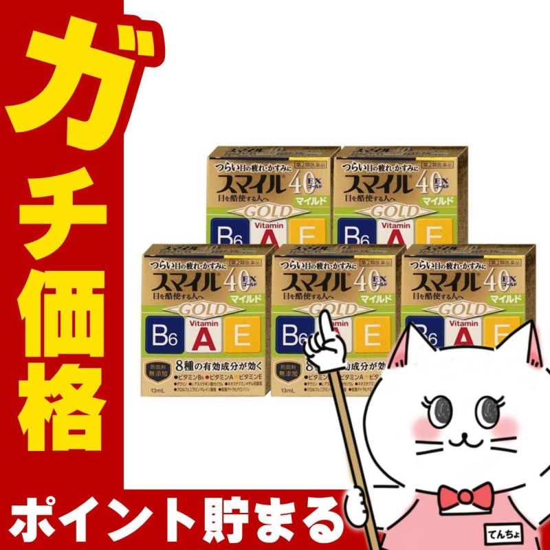 【第2類医薬品】【セット】スマイル40EXゴールドマイルド 13ml×5個