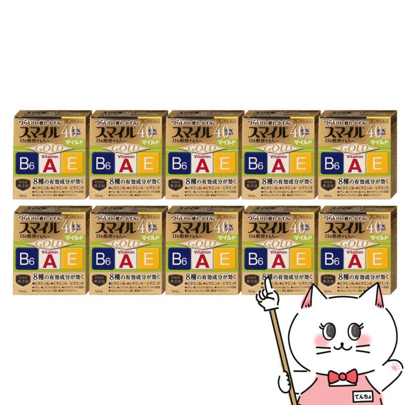 【第2類医薬品】【セット】スマイル40EXゴールドマイルド 13ml×10個