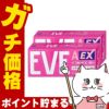 【指定第2類医薬品】【セット】イブA錠EX 40錠×2個