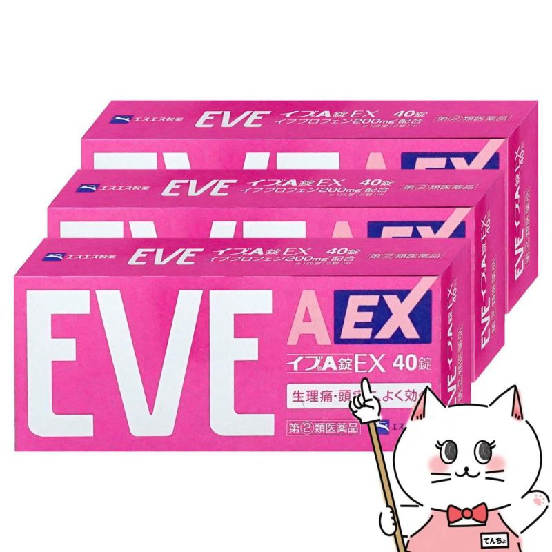 【指定第2類医薬品】【セット】イブA錠EX 40錠×3個