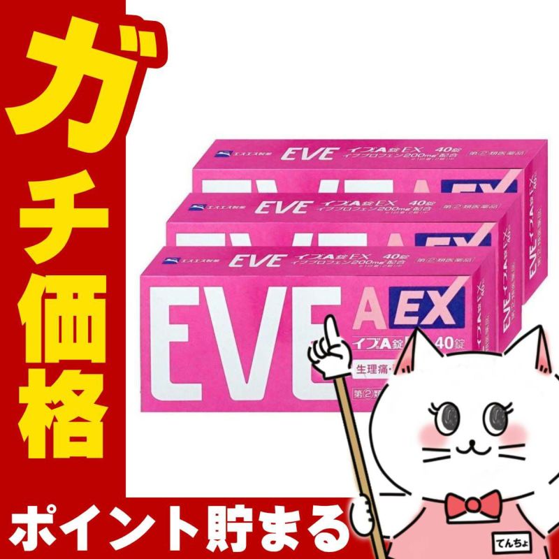 【指定第2類医薬品】【セット】イブA錠EX 40錠×3個