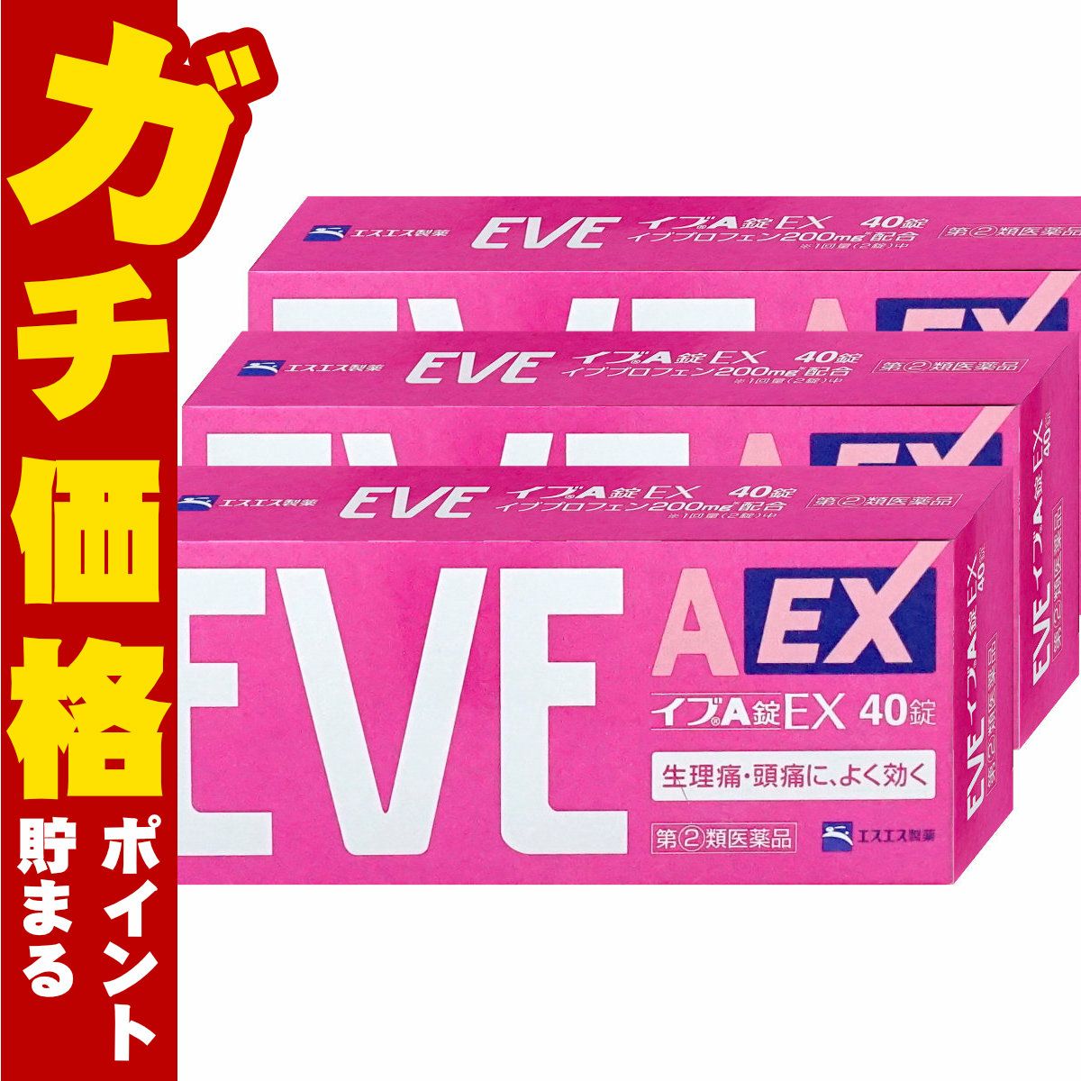 【指定第2類医薬品】【セット】イブA錠EX 40錠×3個