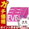 【指定第2類医薬品】【セット】イブA錠EX 40錠×3個