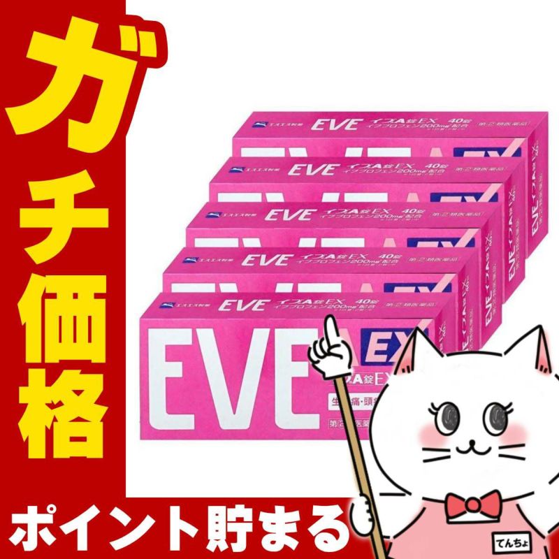  【指定第2類医薬品】【セット】イブA錠EX 40錠×5個