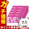  【指定第2類医薬品】【セット】イブA錠EX 40錠×5個