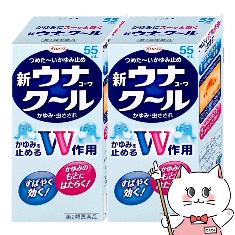 【第2類医薬品】【セット】ウナコーワクール 55ml×2個