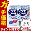 【第2類医薬品】【セット】ウナコーワクール 55ml×2個