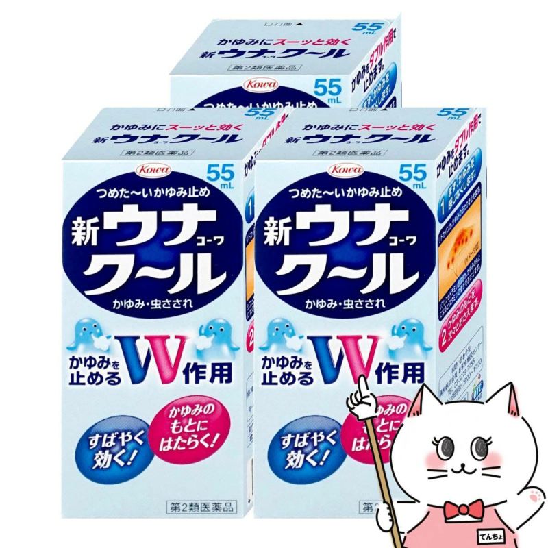 【第2類医薬品】【セット】ウナコーワクール 55ml×3個