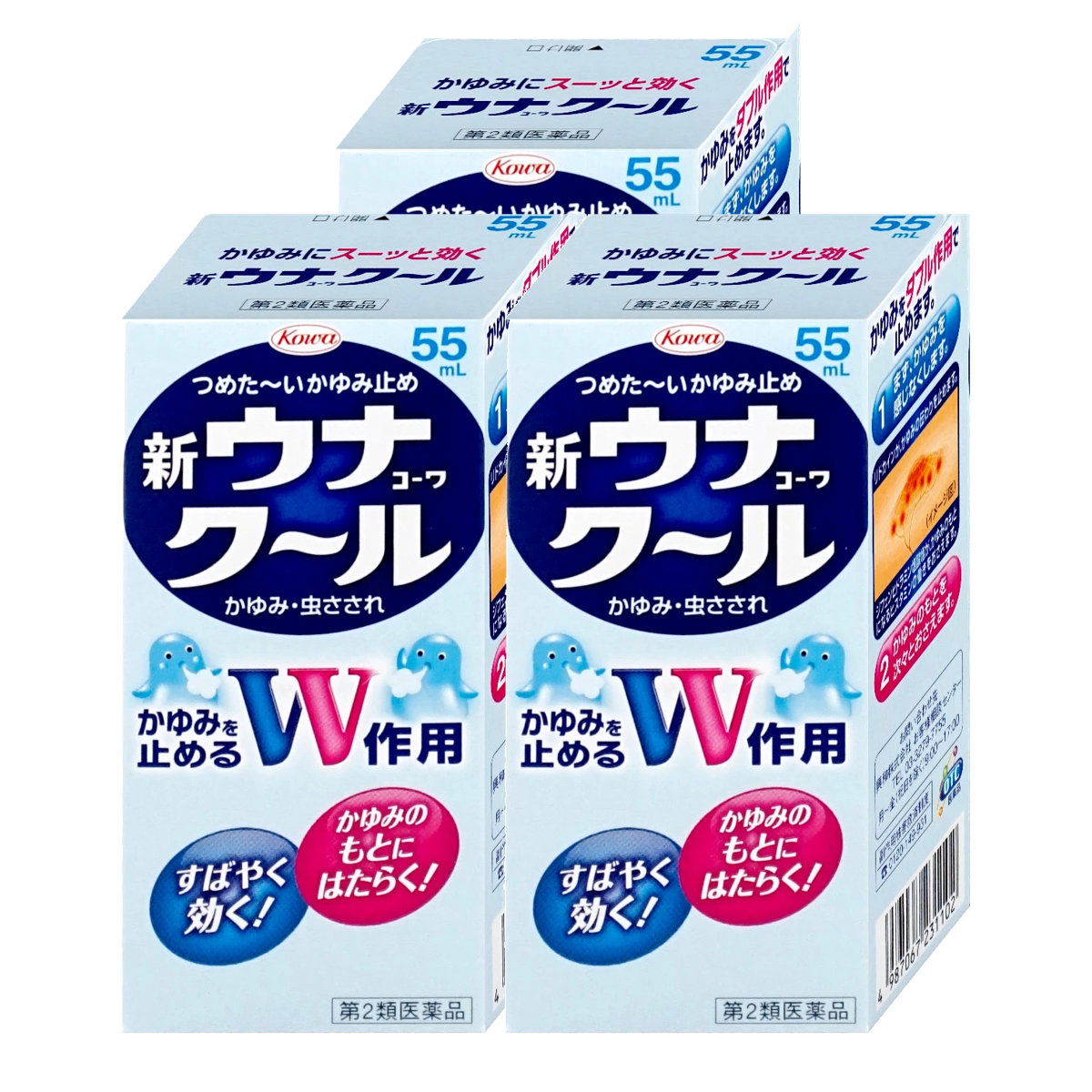 【第2類医薬品】【セット】ウナコーワクール 55ml×3個