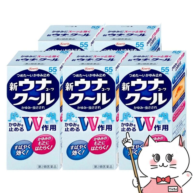 【第2類医薬品】【セット】ウナコーワクール 55ml×5個