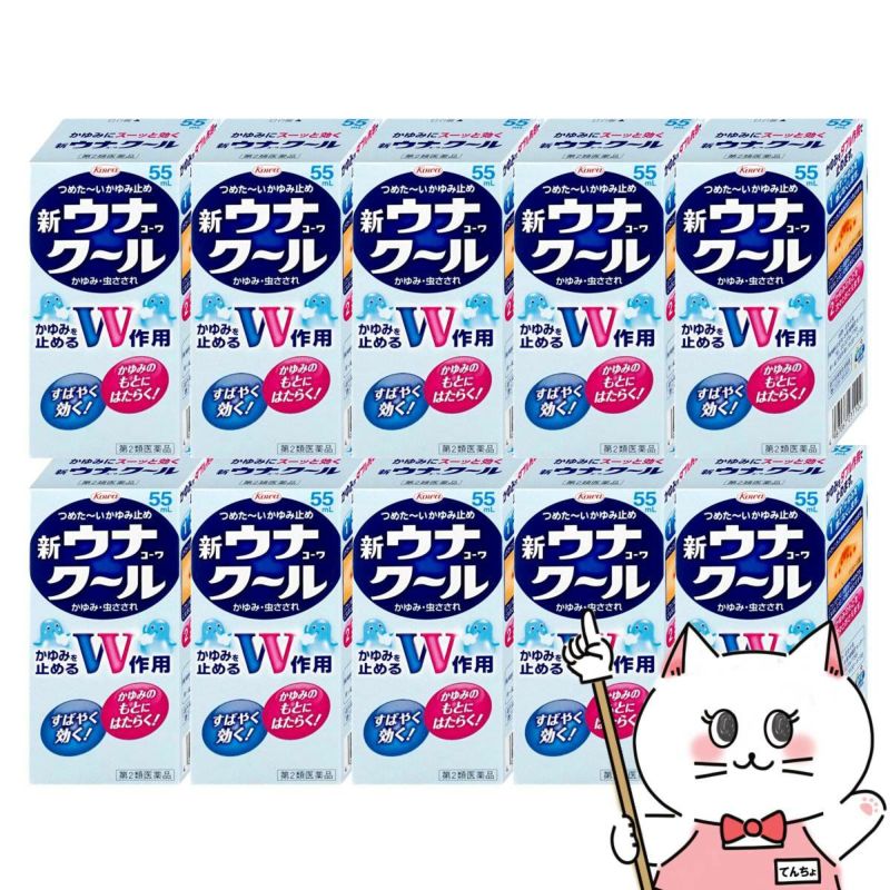 【第2類医薬品】【セット】ウナコーワクール 55ml×10個