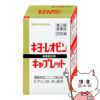 【第3類医薬品】キヨーレオピンキャプレットS 200錠