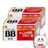 【第3類医薬品】【セット】チョコラBBプラス 180錠×2個
