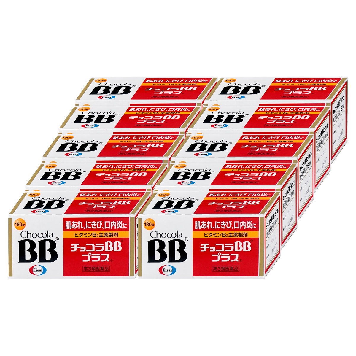 【第3類医薬品】【セット】チョコラBBプラス 180錠×10個