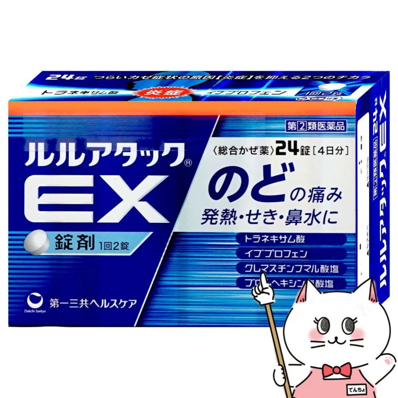 【指定第2類医薬品】ルルアタックEX 24錠
