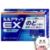【指定第2類医薬品】ルルアタックEX 24錠