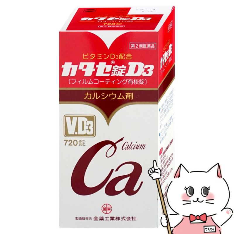 【第2類医薬品】カタセ錠D3 720錠
