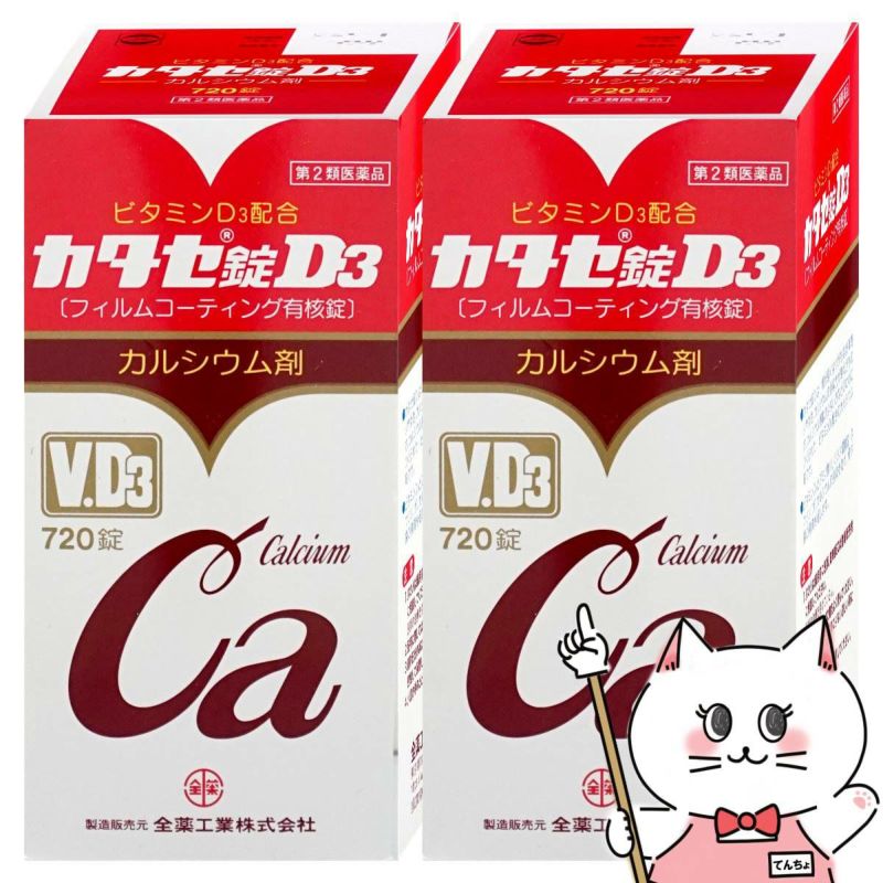 【第2類医薬品】【セット】カタセ錠D3 720錠×2個