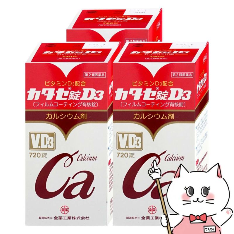 【第2類医薬品】【セット】カタセ錠D3 720錠×3個