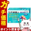 【指定第2類医薬品】ベンザ鼻炎薬α 24錠